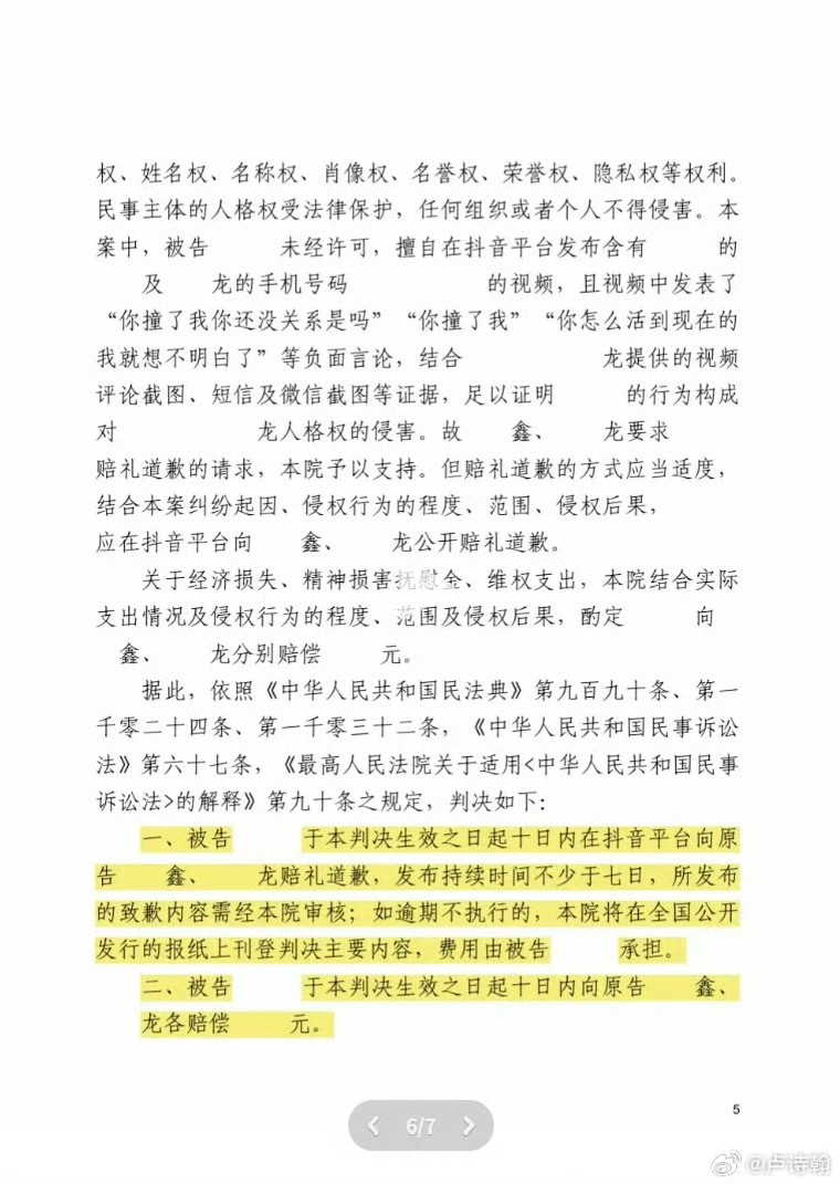 我听交警的