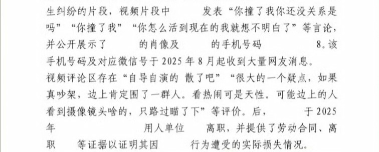 我听交警的