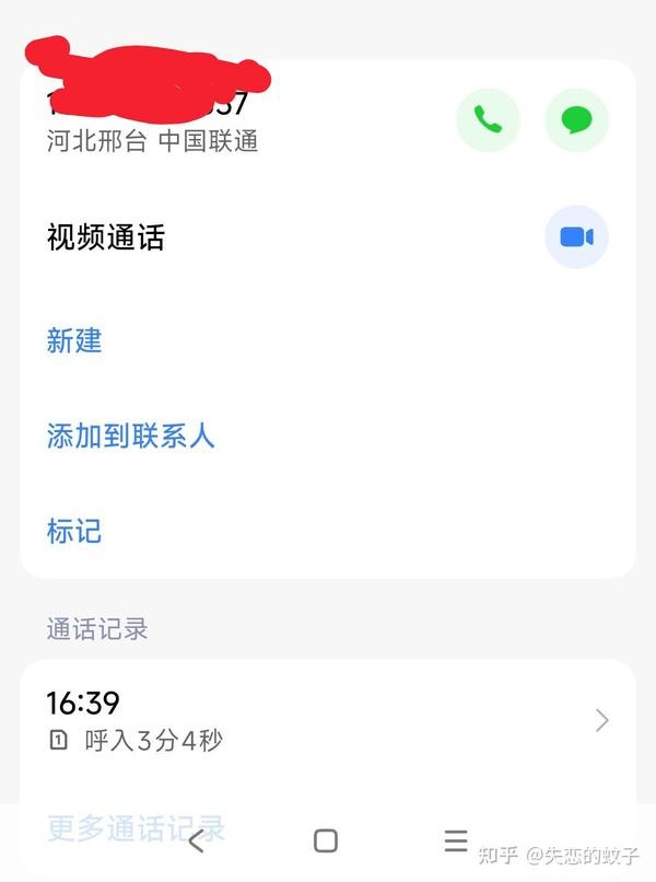 邢台女子踢人事件