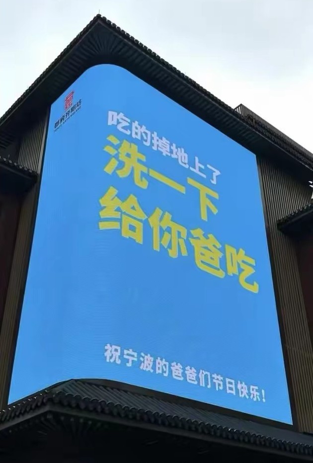 宁波府城隍庙父亲节