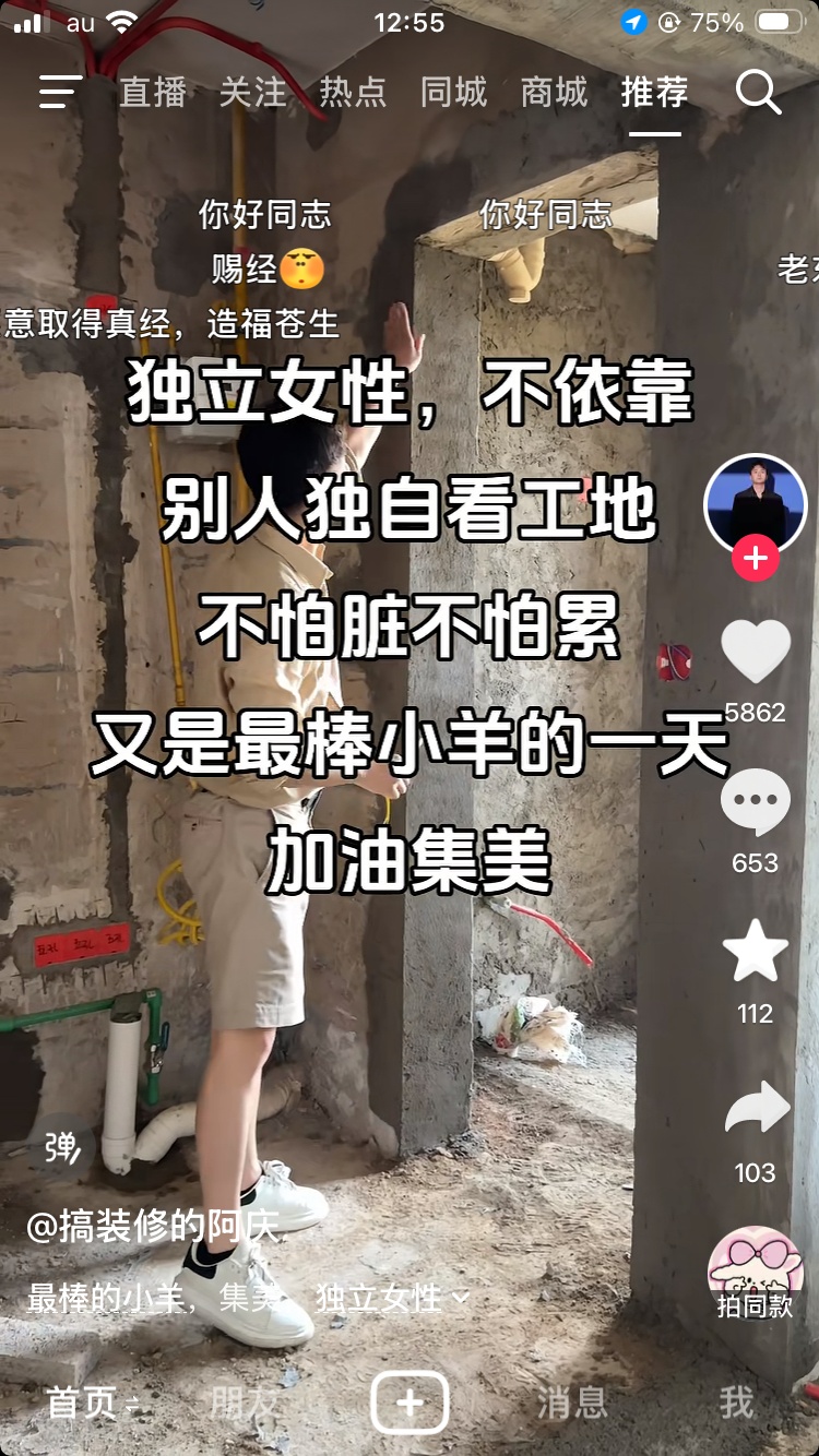散帅