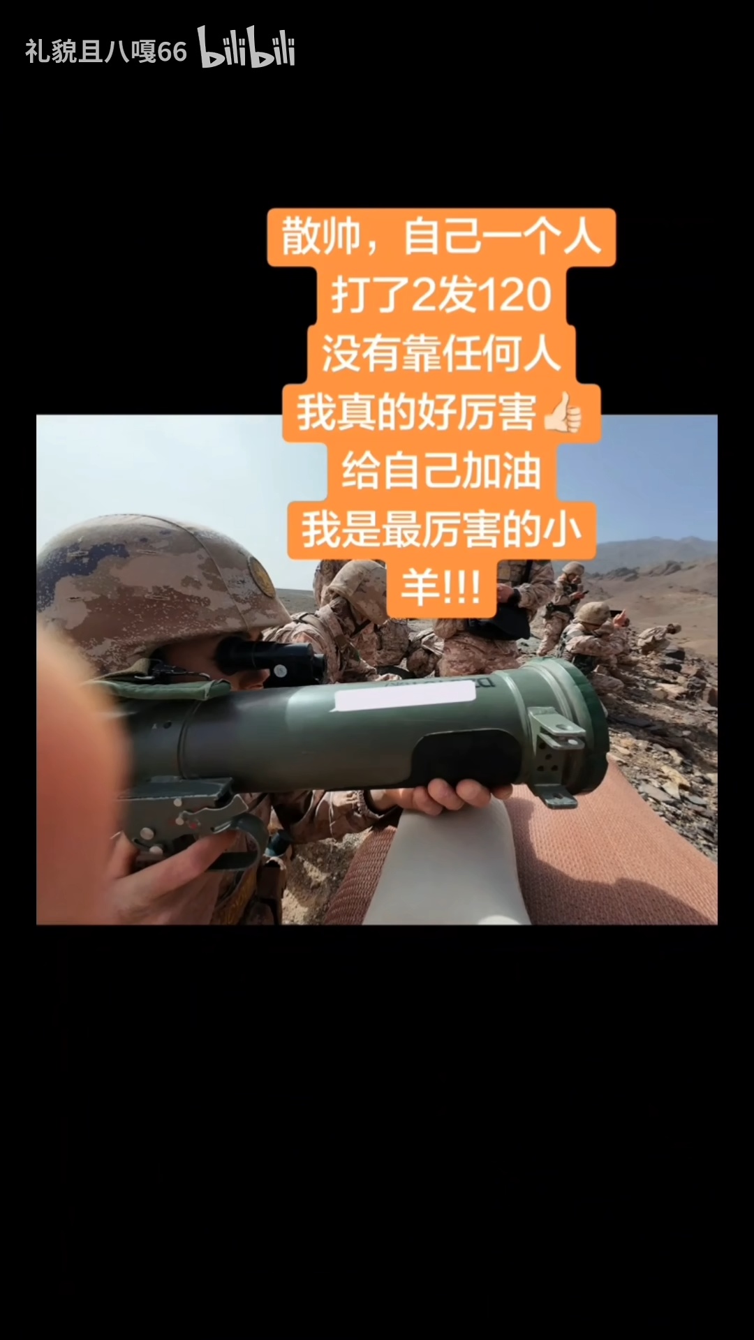 散帅