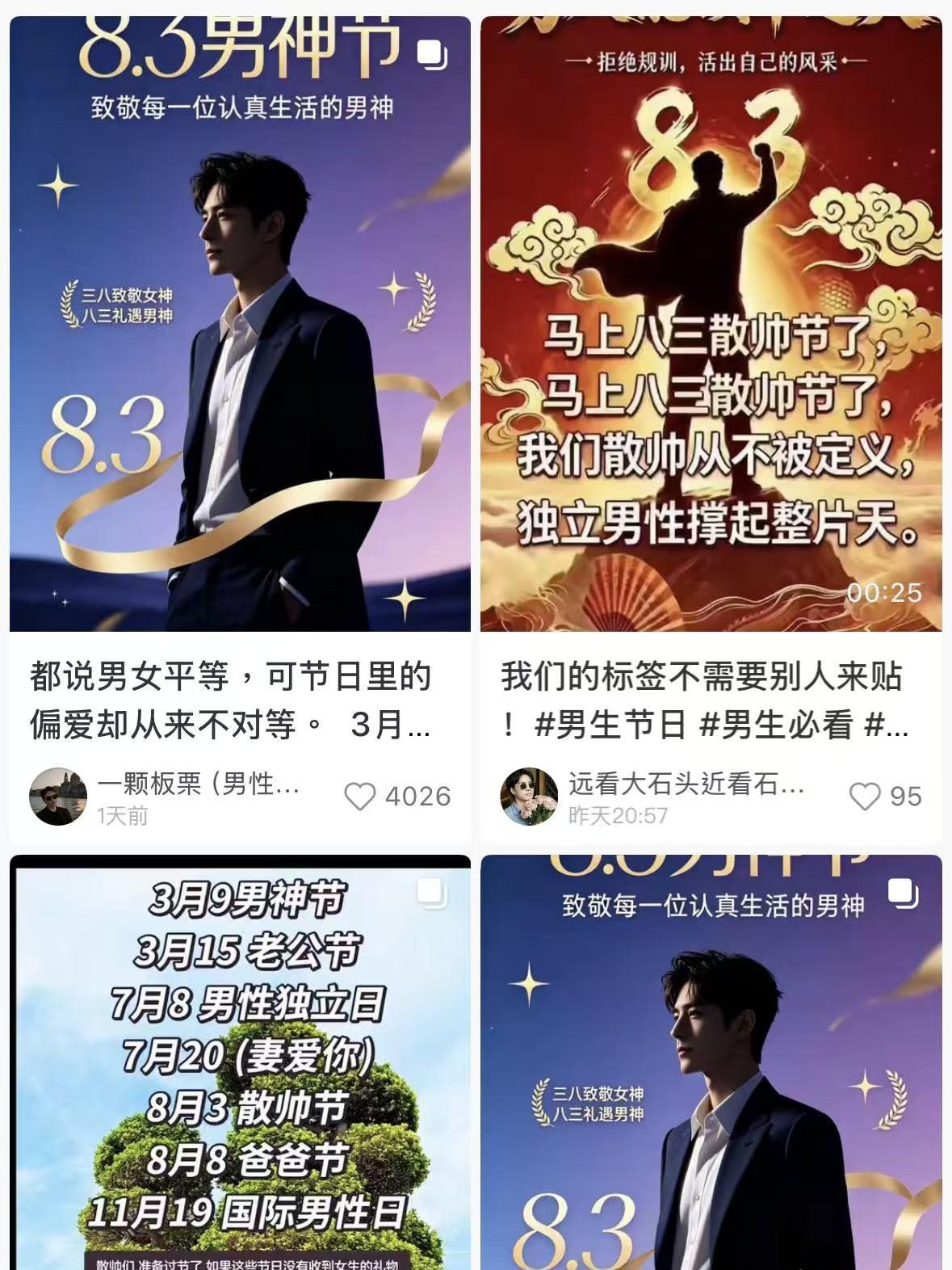 散帅