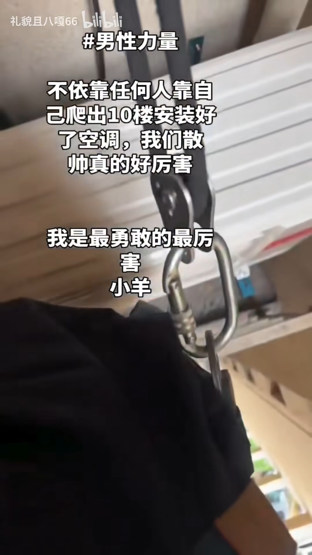 散帅
