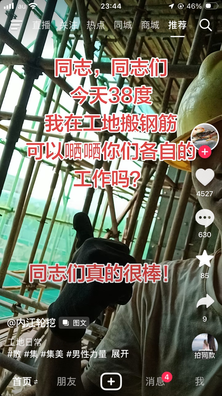 散帅
