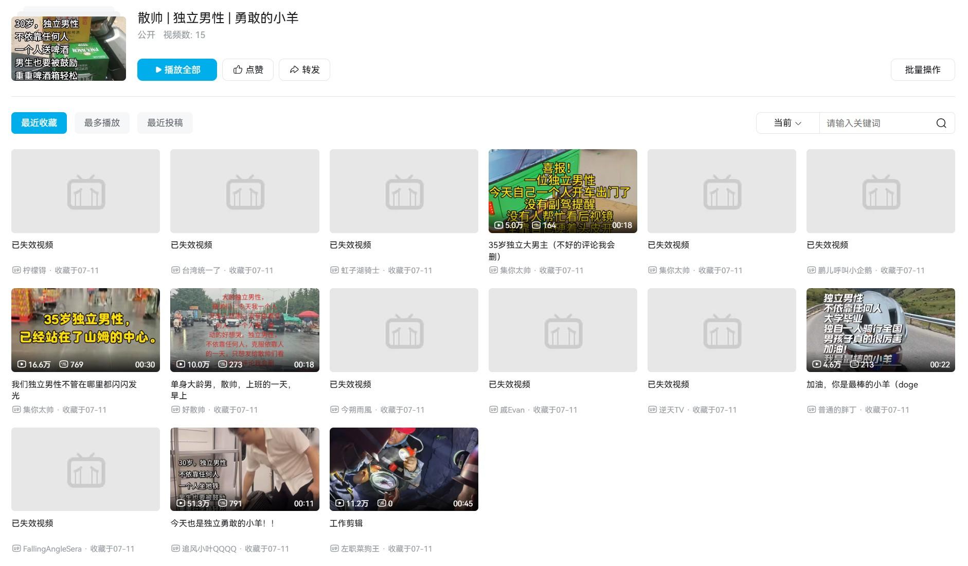 散帅