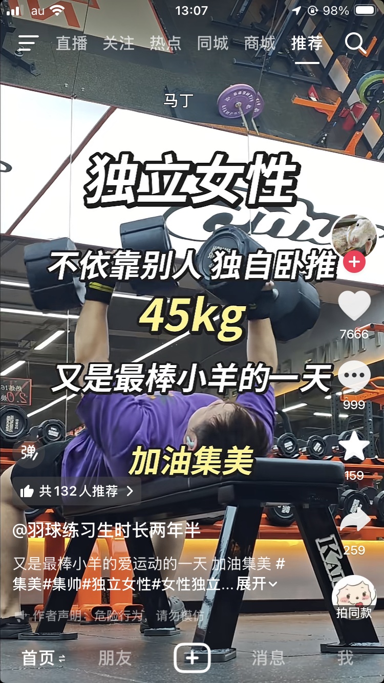 散帅