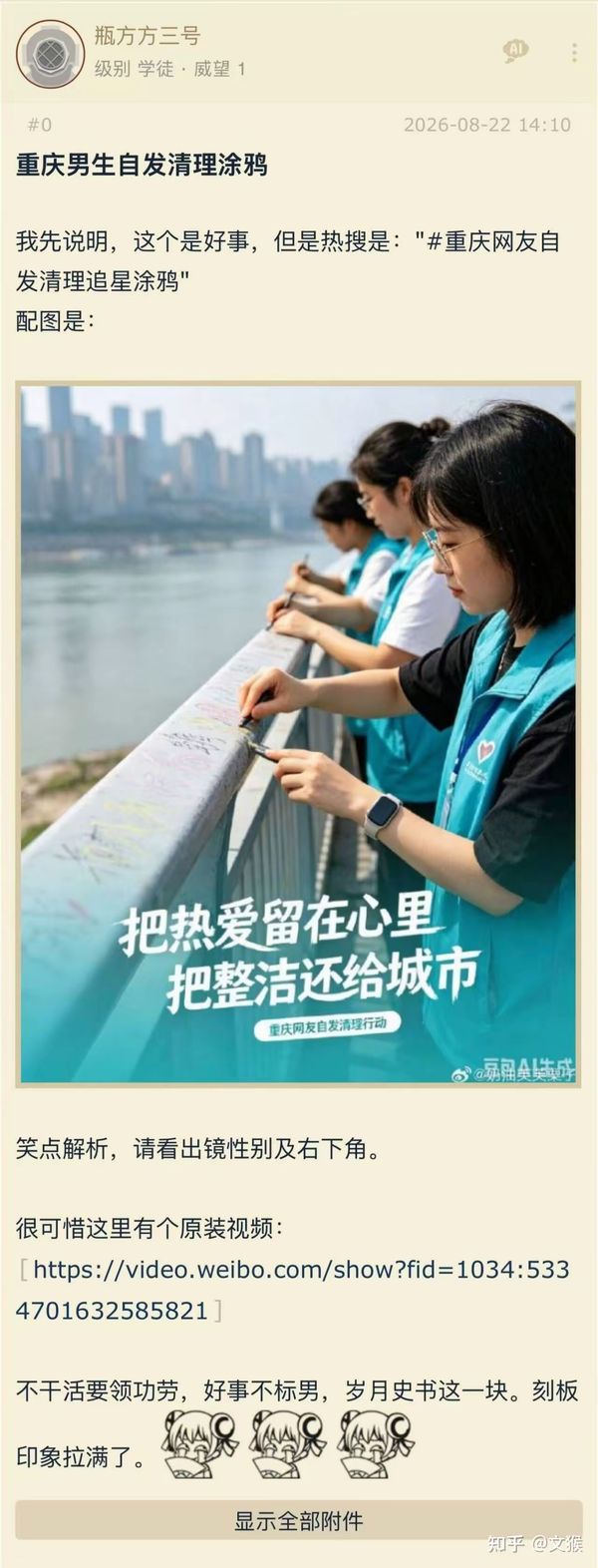 时代峰峻-清理涂鸦