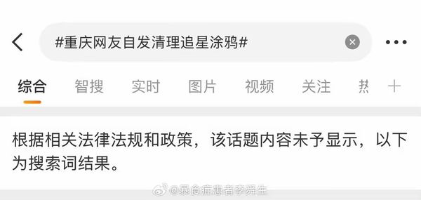 时代峰峻-清理涂鸦