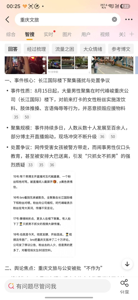 时代峰峻-AI污染