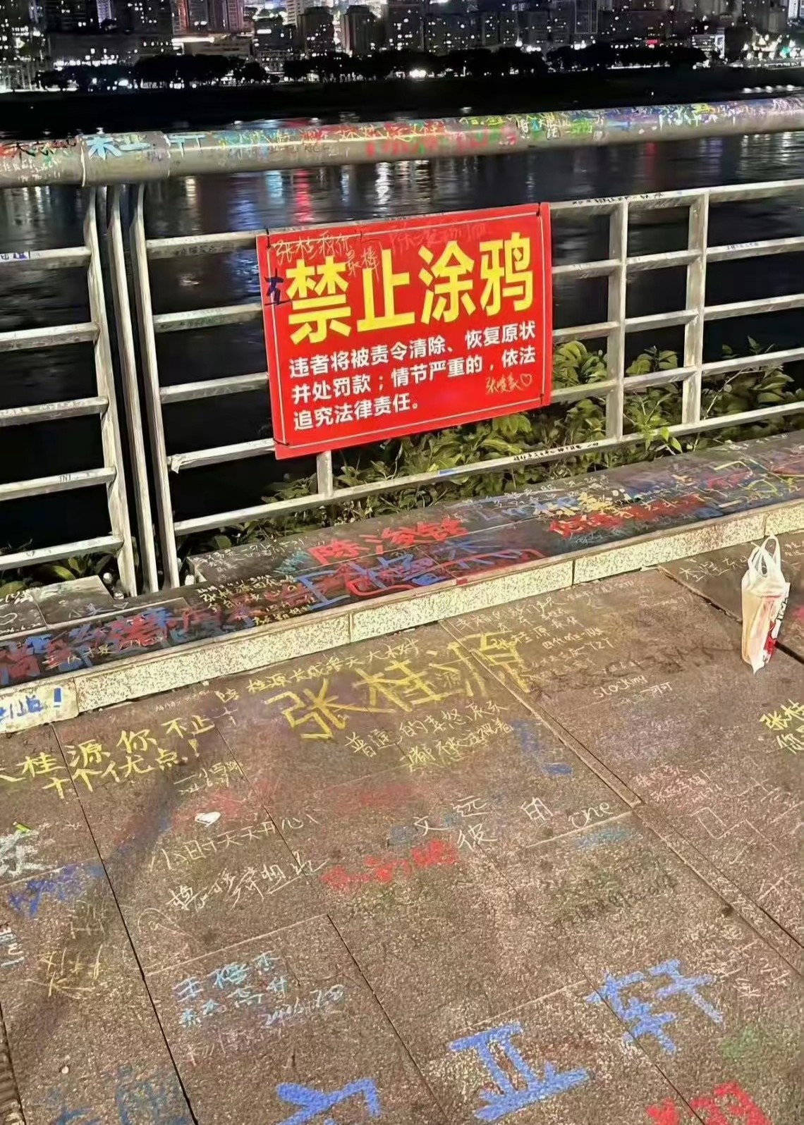 公共设施成为女粉丝涂鸦墙