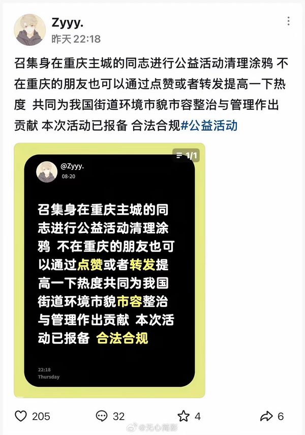 时代峰峻-清理涂鸦