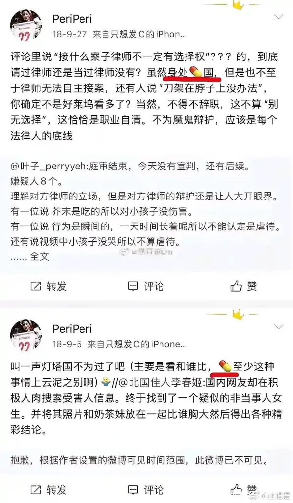 北理工裴轶