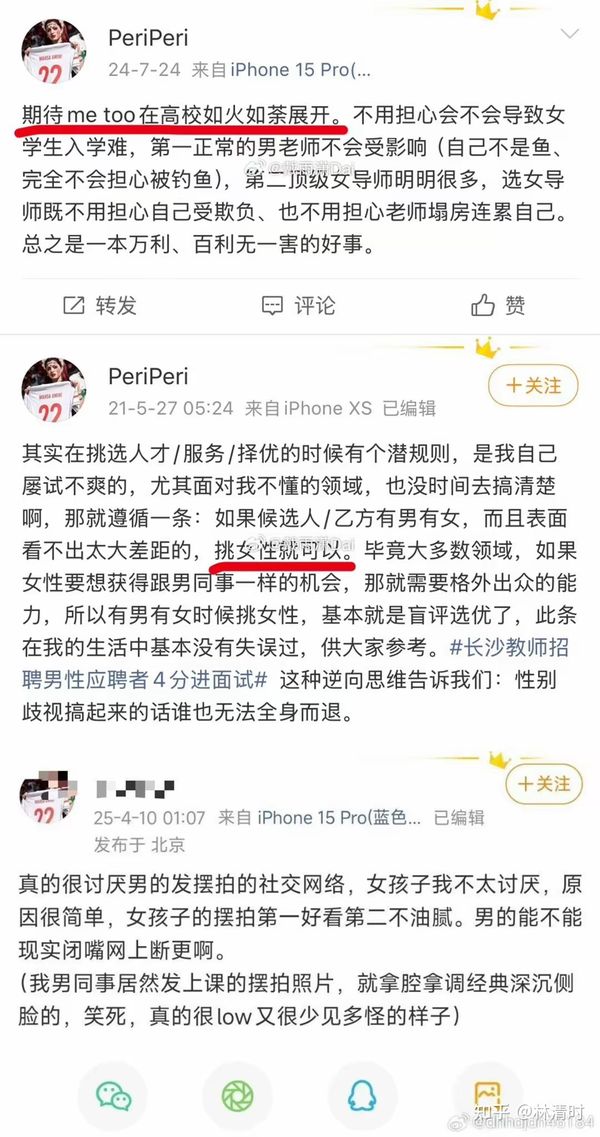 北理工裴轶