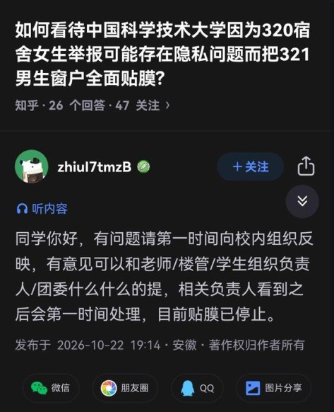 中科大贴膜