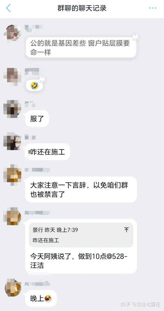 中科大贴膜